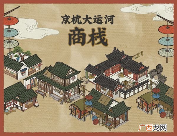 江南百景图商栈玩法攻略