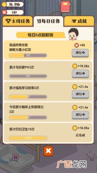 家长模拟器兑换码无限金币分享