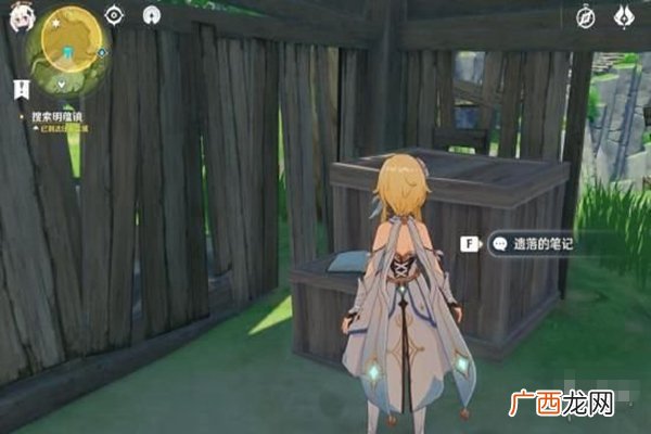 原神孤木孑立无林可依任务完成攻略
