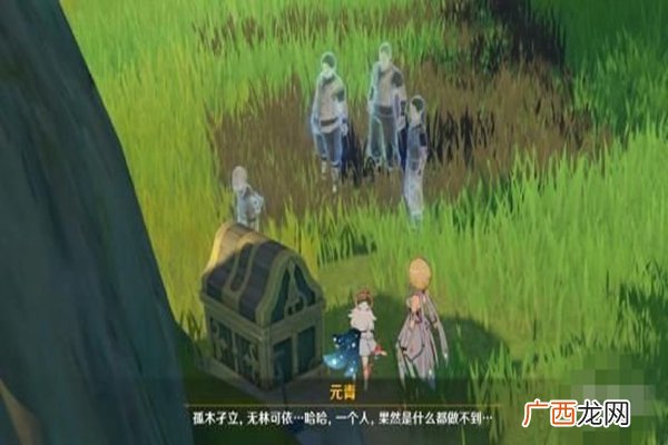 原神孤木孑立无林可依任务完成攻略