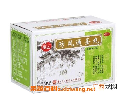 防风通圣丸的功效与作用及药用价值