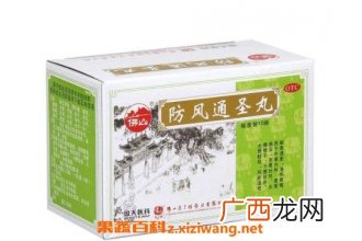 防风通圣丸的功效与作用及药用价值
