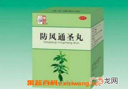 防风通圣丸的功效与作用及药用价值
