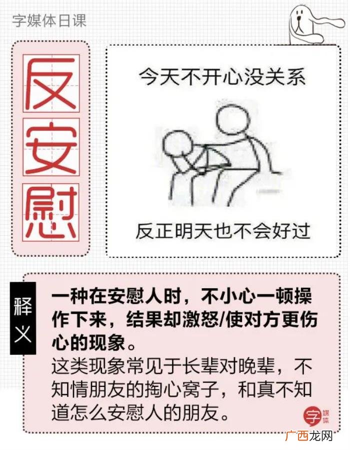朋友分手了怎么安慰,难过时听朋友说这些安慰话