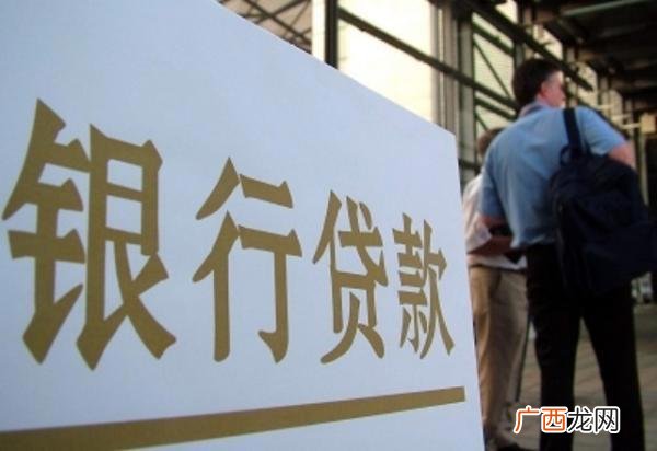 个人去银行贷款能贷多少 个人能去银行贷款吗