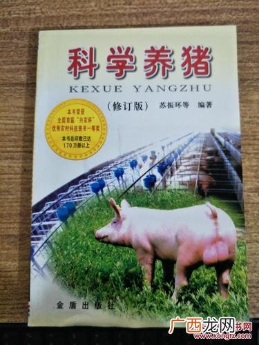 自制猪饲料配方大全 快速养猪技术