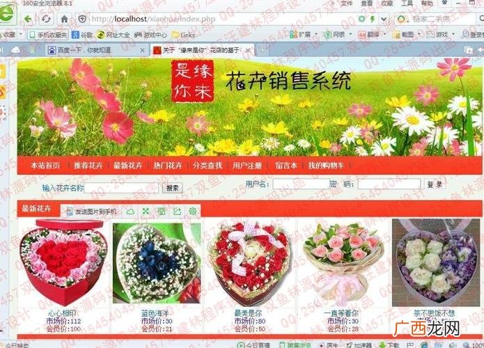 网上花卉盆栽批发网站 花卉售卖网站