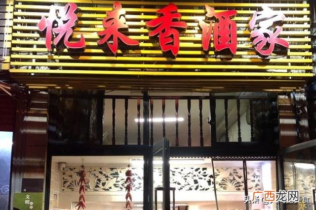 老川菜馆怎么样,川菜馆好不好做