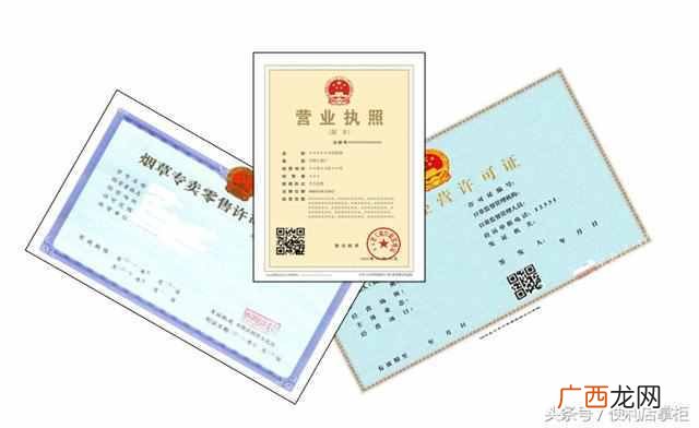 开小超市需要办什么证件（开小超市需要办理什