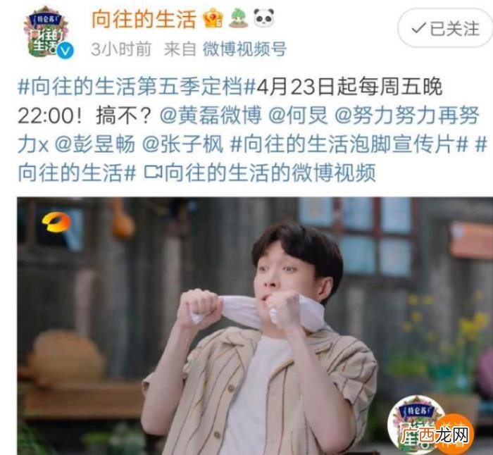 向往的生活第五季张艺兴，张艺兴常驻向往的生活第五季吗