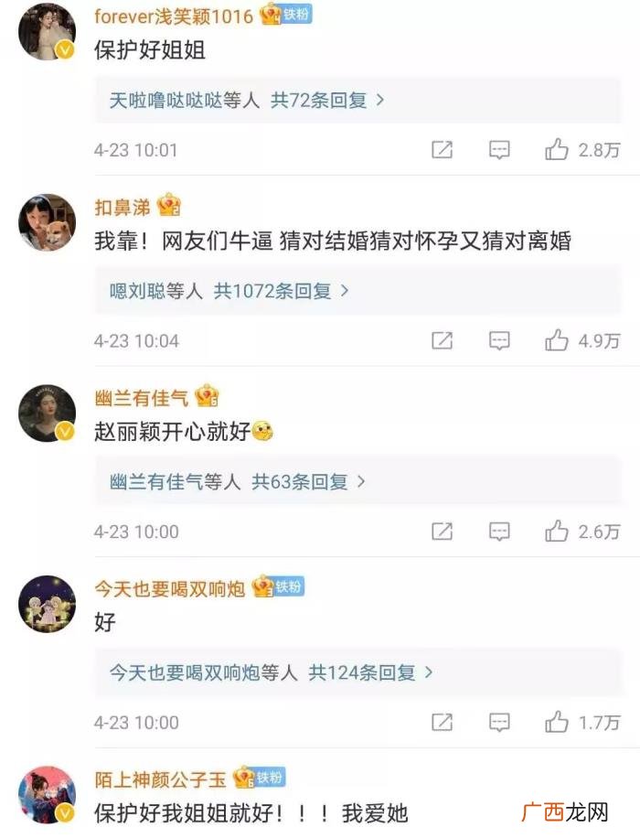 冯绍峰和赵丽颖婚礼，冯绍峰欠赵丽颖一场婚礼