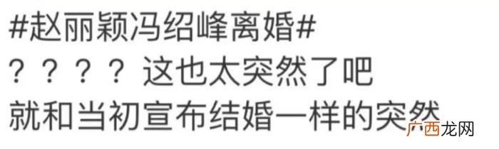 冯绍峰和赵丽颖婚礼，冯绍峰欠赵丽颖一场婚礼
