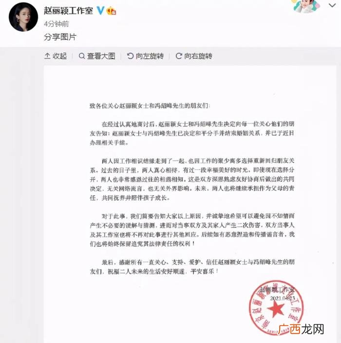 冯绍峰和赵丽颖婚礼，冯绍峰欠赵丽颖一场婚礼