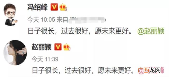 冯绍峰和赵丽颖婚礼，冯绍峰欠赵丽颖一场婚礼