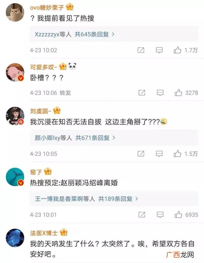 冯绍峰和赵丽颖婚礼，冯绍峰欠赵丽颖一场婚礼