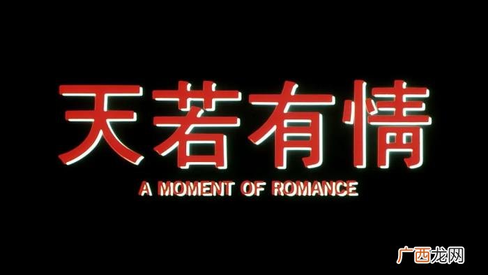 天若有情刘德华的歌曲谁唱的，天若有情