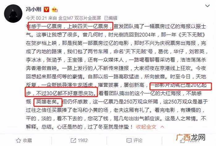 导演冯小刚,张艺谋、冯小刚这些专业导演的票房