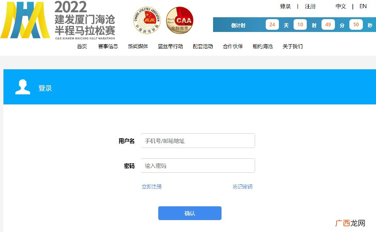 报名时间+报名入口 2022厦门海沧半程马拉松