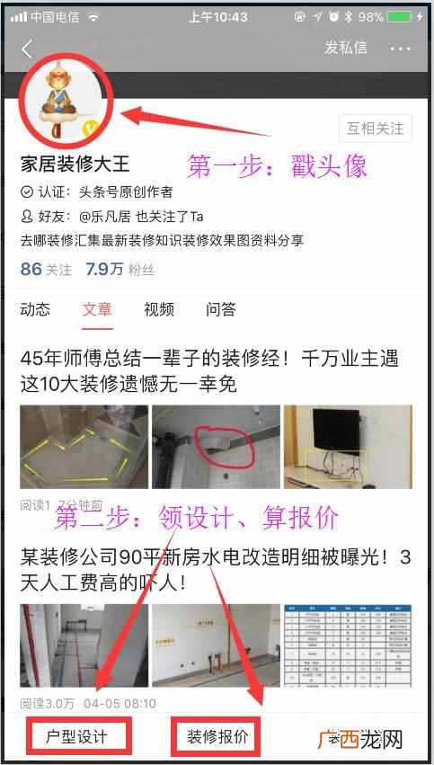 家装开关插座什么牌子好（国产开关插座十大排