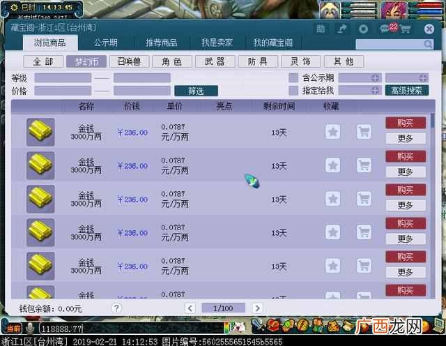 什么游戏可以挂机赚钱（手机免费提现自动挂机