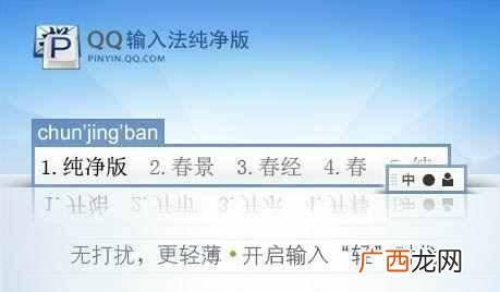 电脑什么输入法好用又不占内存（拼音输入法哪