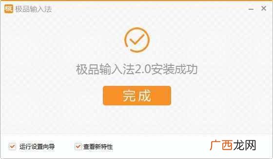 电脑什么输入法好用又不占内存（拼音输入法哪