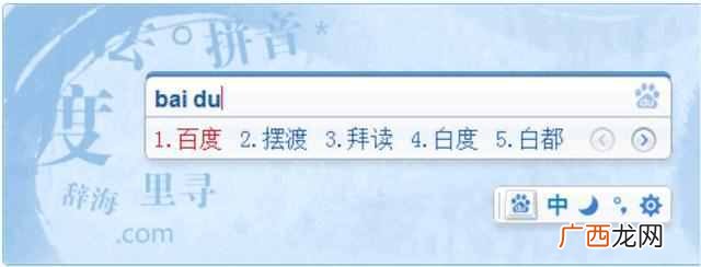 电脑什么输入法好用又不占内存（拼音输入法哪