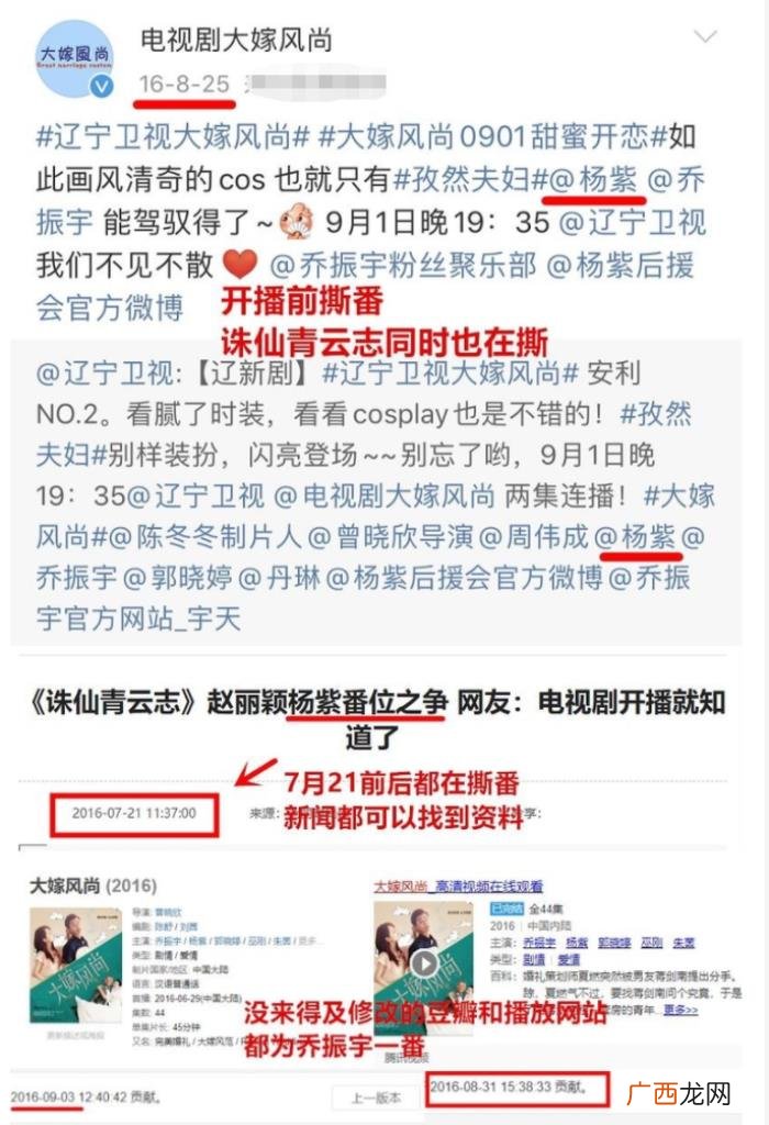 肖战杨紫关系，杨紫和肖战到底得罪了谁