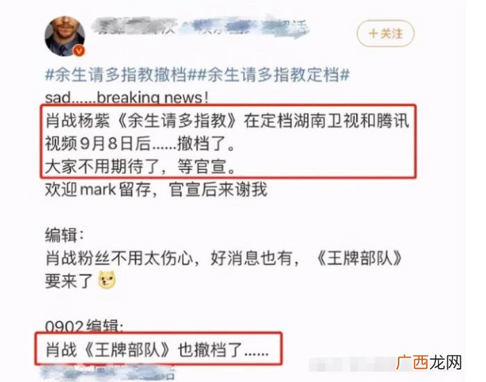 肖战杨紫关系，杨紫和肖战到底得罪了谁