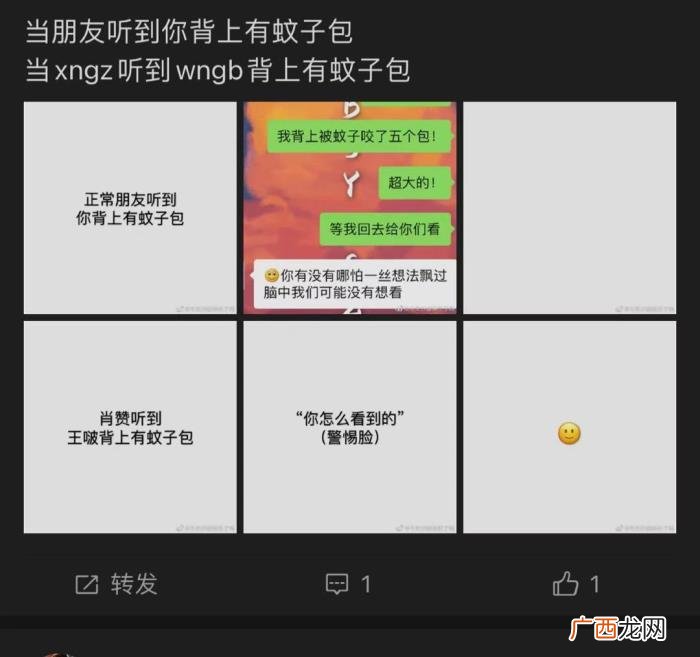 王一博为什么老盯着肖战看，王一博缠着肖战看蚊子包