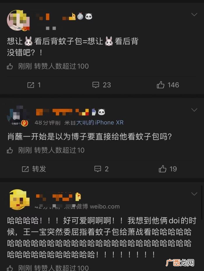 王一博为什么老盯着肖战看，王一博缠着肖战看蚊子包