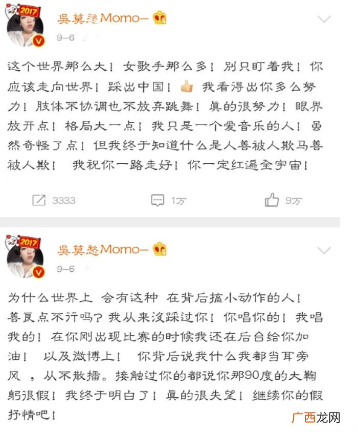 吴莫愁以前的照片，吴莫愁的毁灭史