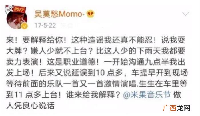吴莫愁以前的照片，吴莫愁的毁灭史