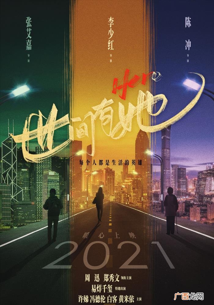 世间有她在哪里能看，世间有她