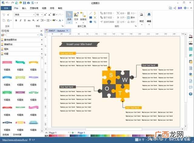 swot分析经典案例 swot分析是什么分析法