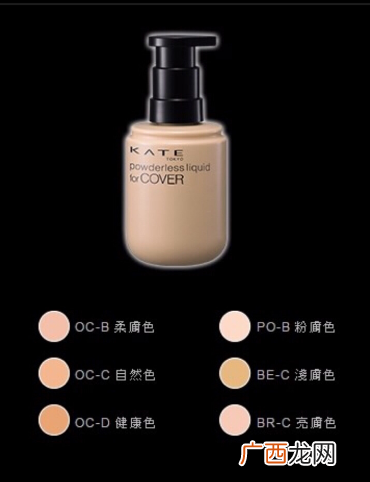 kate粉底液适合什么肤质_效果怎么样