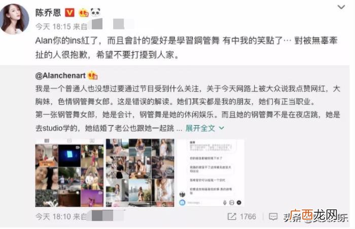 陈乔恩结婚了吗老公是谁，陈乔恩疑似将结婚