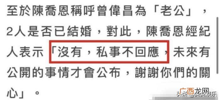 陈乔恩结婚了吗老公是谁，陈乔恩疑似将结婚