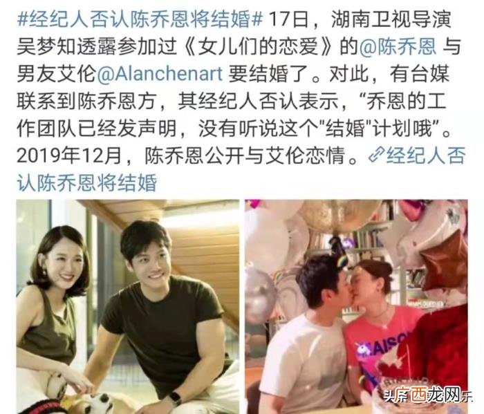 陈乔恩结婚了吗老公是谁，陈乔恩疑似将结婚