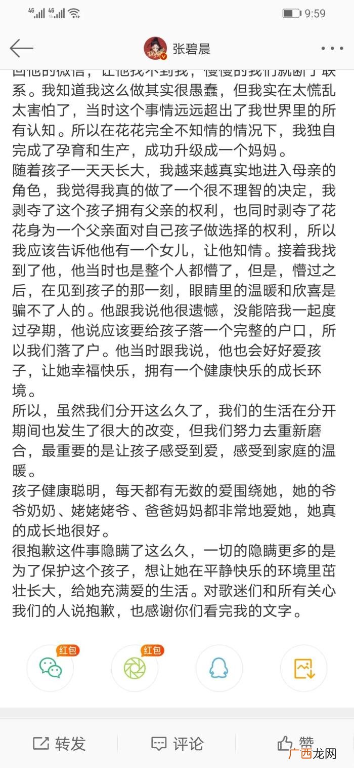张碧晨私生实锤，实锤张碧晨私生女是华晨宇的