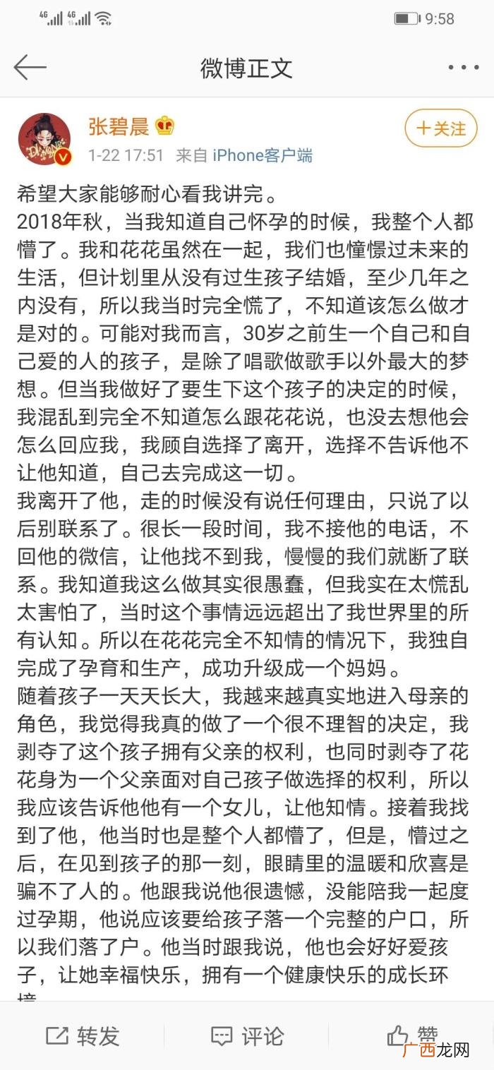 张碧晨私生实锤，实锤张碧晨私生女是华晨宇的