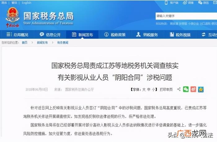 范冰冰偷了多少税，范冰冰为何偷税8.84亿不用坐牢