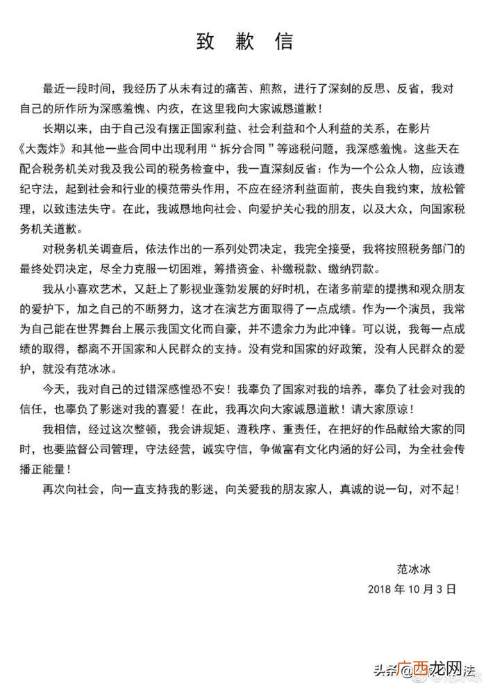 范冰冰偷了多少税，范冰冰为何偷税8.84亿不用坐牢