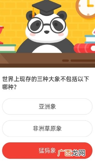 世界上现存的三种大象不包括以下哪种