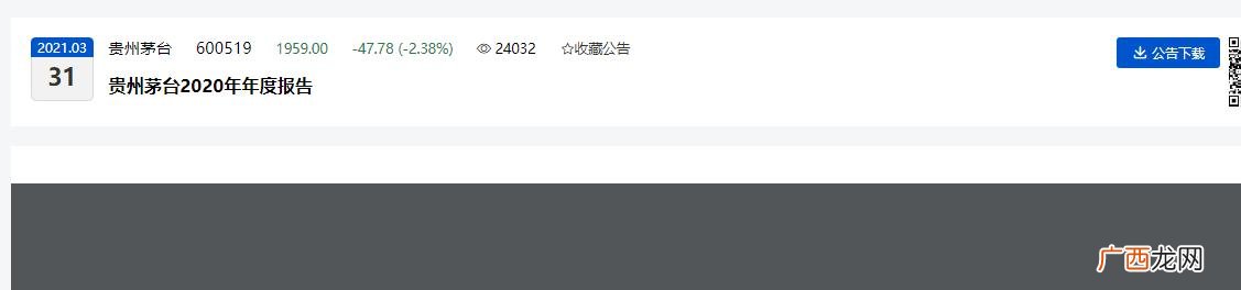 中国财务报表网,中国上市公司网