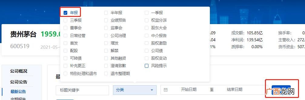 中国财务报表网,中国上市公司网