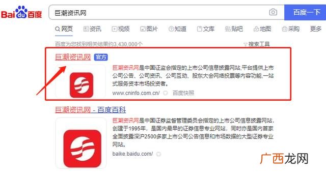 中国财务报表网,中国上市公司网