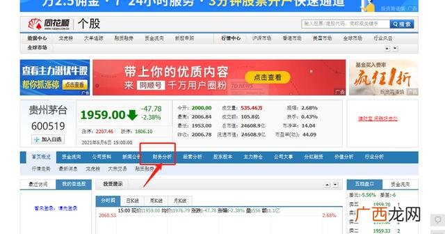 中国财务报表网,中国上市公司网
