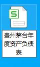 中国财务报表网,中国上市公司网