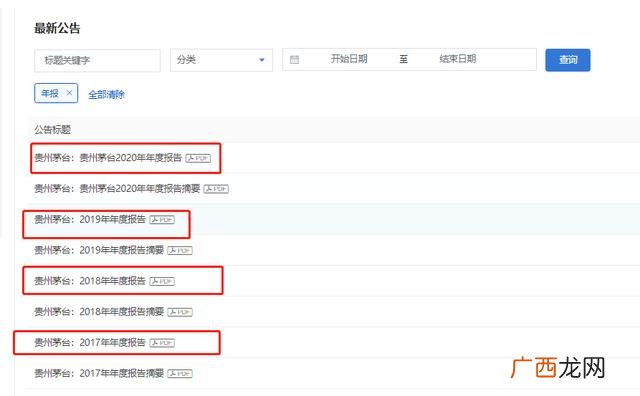 中国财务报表网,中国上市公司网